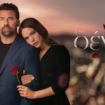 Για Σένα Τηλεοπτική Σειρά ALPHA
