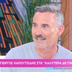 Γιώργος Καπουτζίδης
