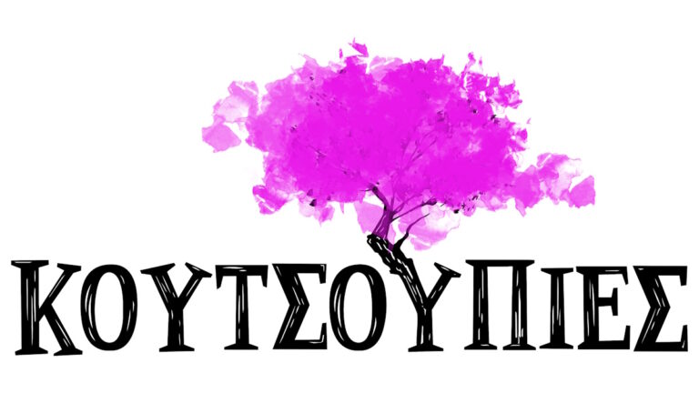Κουτσουπιές ΕΡΤ Τηλεοπτική Σειρά