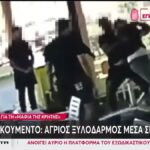 Μαφία Κρήτη Ξυλοδαρμός Βίντεο Καφετέρια