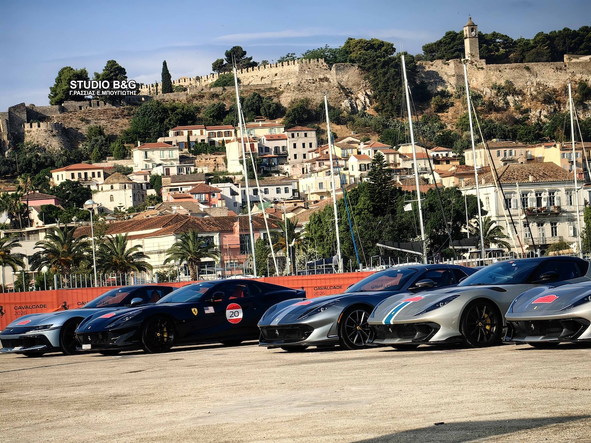 Ναύπλιο Ferrari