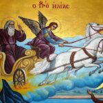 Προφήτης Ηλίας Γιορτή Εορτολόγιο