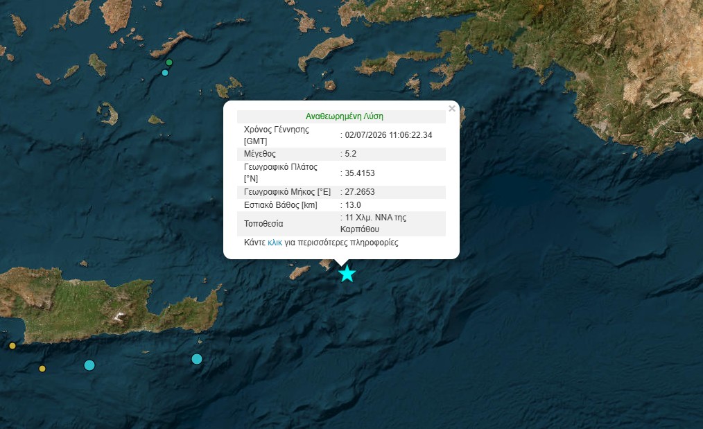 σεισμός Κάρπαθος