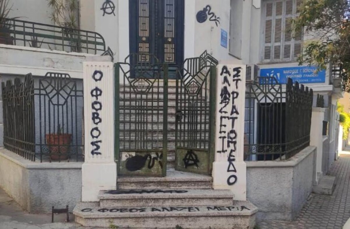 Σέβη Βολουδάκη