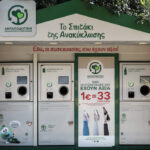 Σπιτάκια ανακύκλωσης