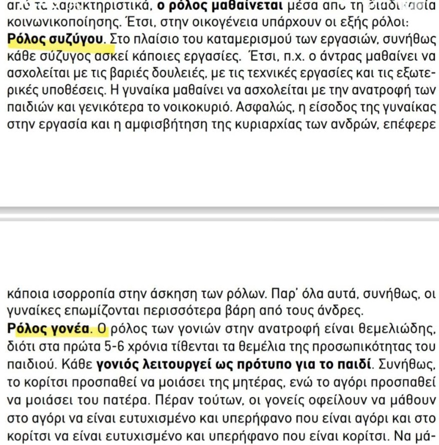 βιβλίο